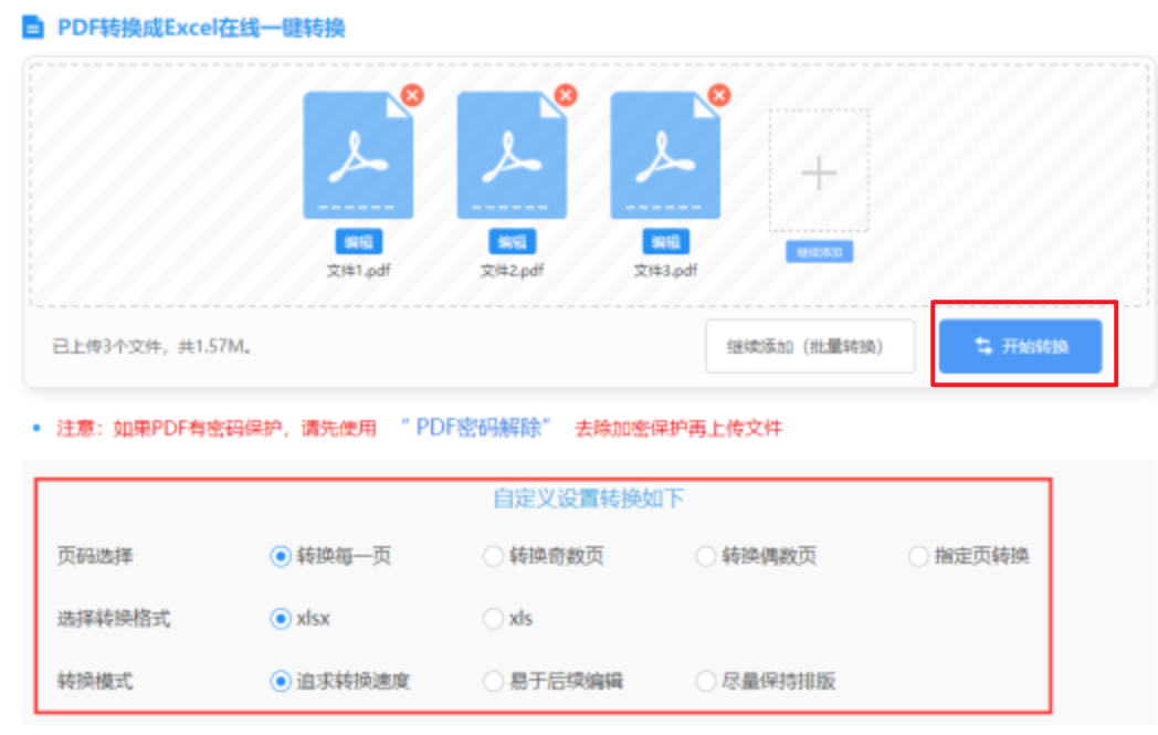 漫蛙用户登录使用讲解 - 开始转换