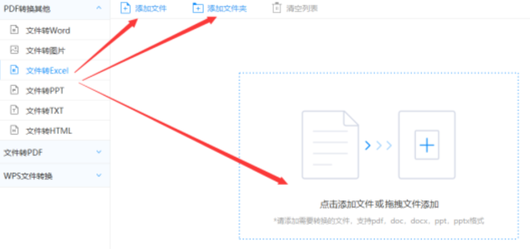 漫蛙用户登录使用讲解 - 选择文件格式